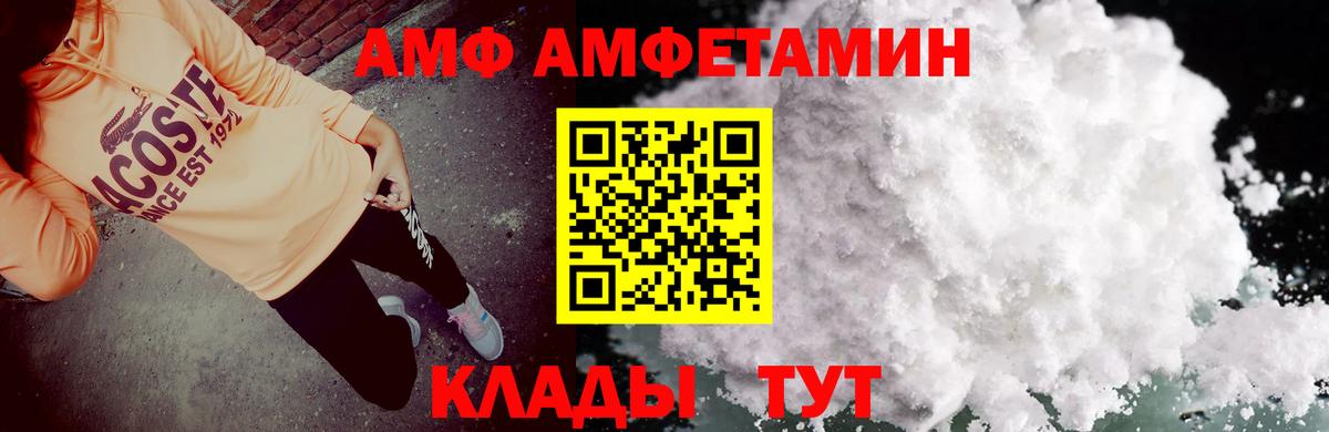 АМФ Розовый Солнечногорск
