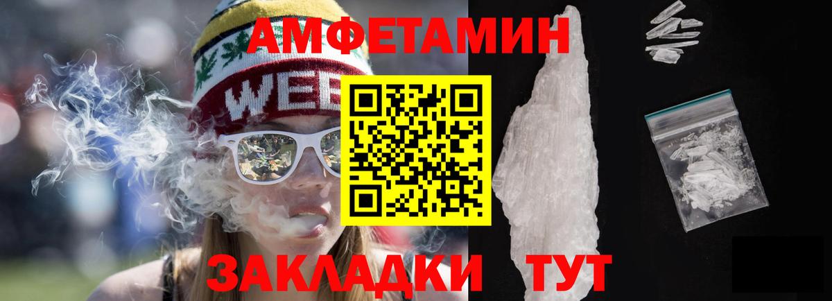 Амфетамин  АМФ  Вход с VPN  АМФ 98%  Солнечногорск 