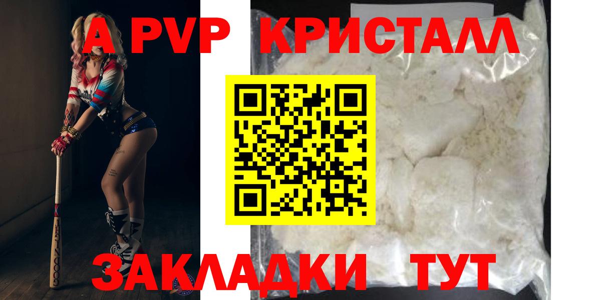 Alfa_PVP крисы CK  цена наркотик  Солнечногорск  Alpha PVP VHQ  Вход с VPN 