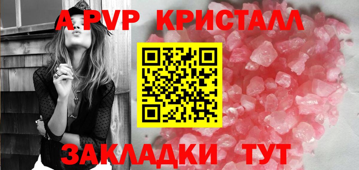 Alpha-PVP крисы CK Солнечногорск