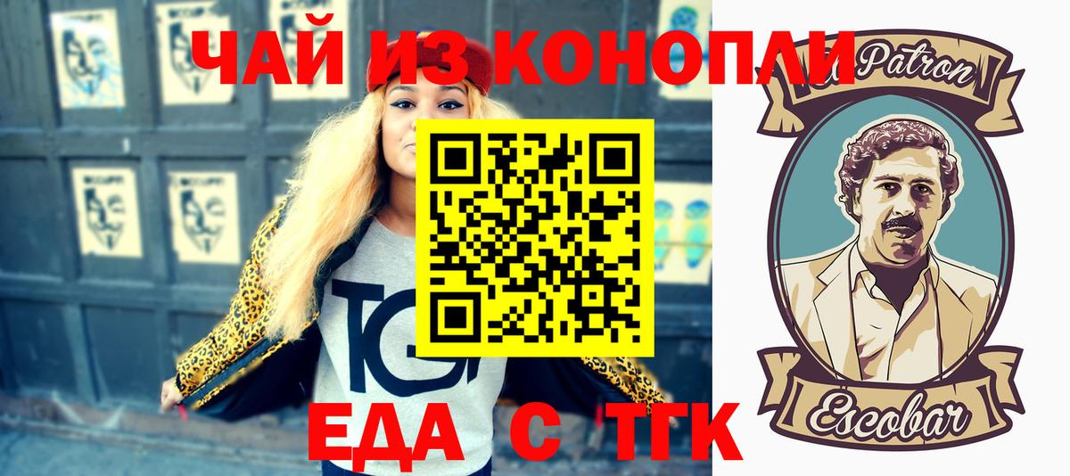 Солнечногорск  Еда ТГК конопля  Вход с VPN 