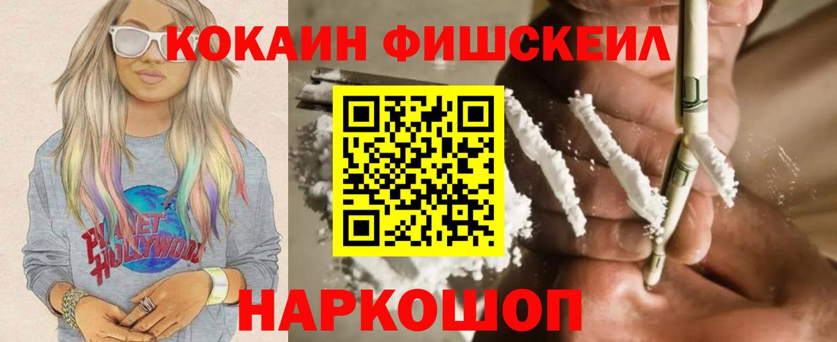 COCAIN Перу Солнечногорск