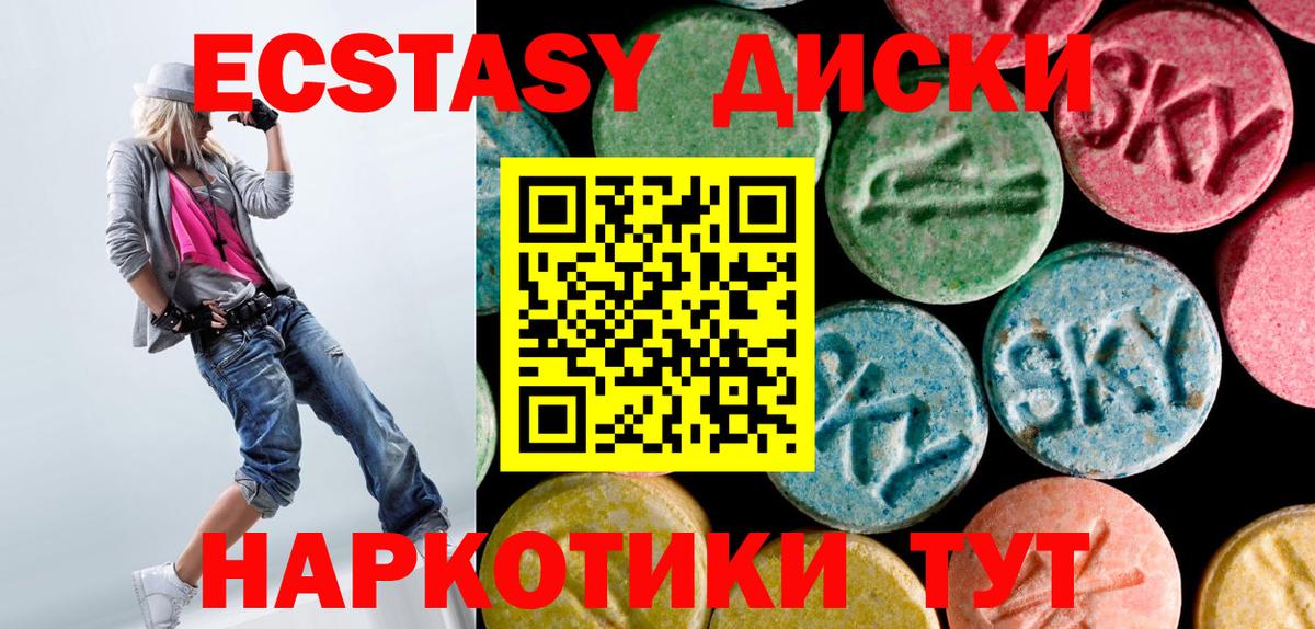 ЭКСТАЗИ  площадка телеграм  ЭКСТАЗИ бентли  Вход с VPN  Солнечногорск  Экстази 300 mg 