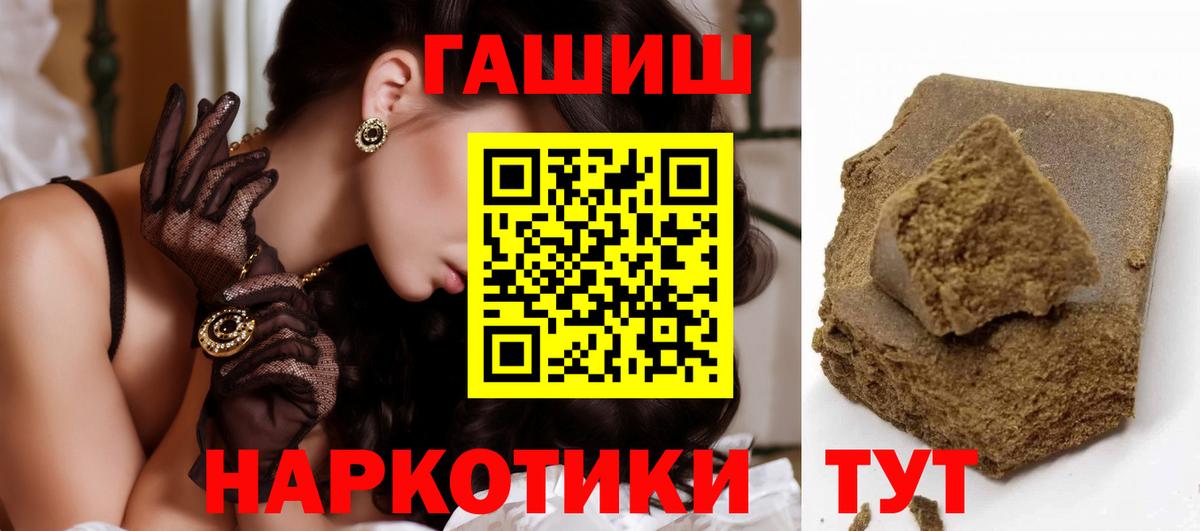 ГАШ ice o lator  ГАШИШ гарик  Солнечногорск  Вход с VPN 