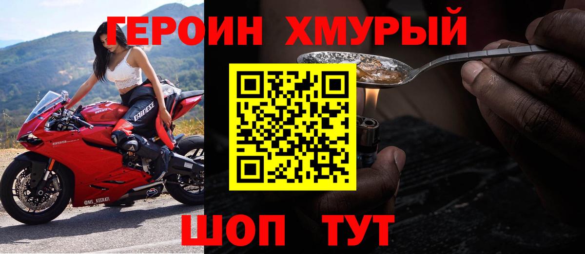 ГЕРОИН афганец  Героин  Солнечногорск  Вход с VPN 