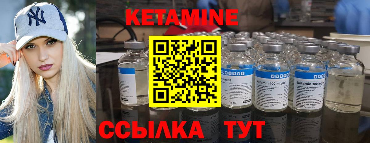 Кетамин ketamine      нарко площадка формула  Кетамин VHQ  Вход с VPN  Солнечногорск 