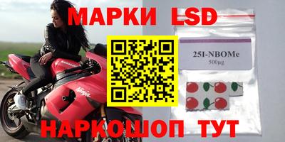 марки nbome Обнинск