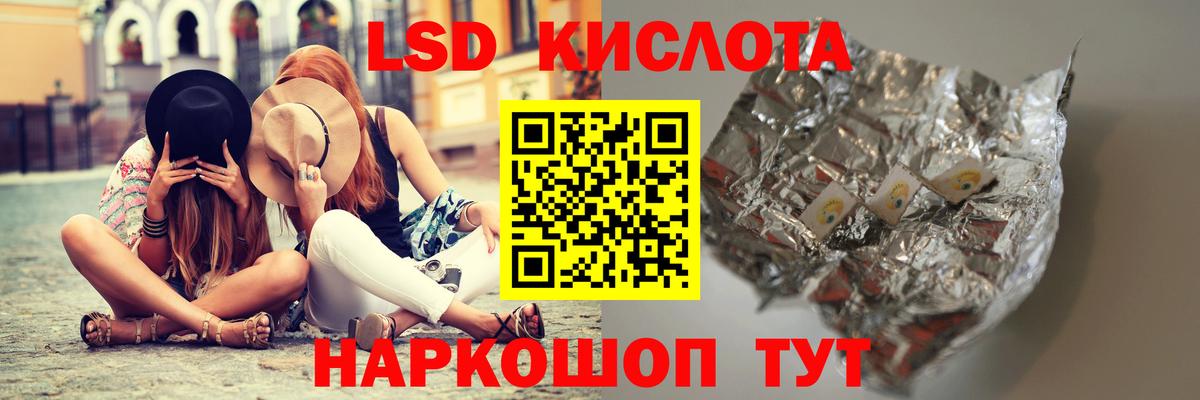 LSD-25 экстази ecstasy  ЛСД экстази  Вход с VPN  Солнечногорск  ЛСД экстази кислота 