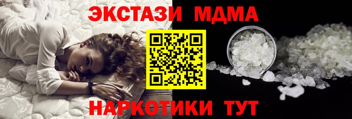 Солнечногорск  МДМА  Вход с VPN  МДМА crystal 