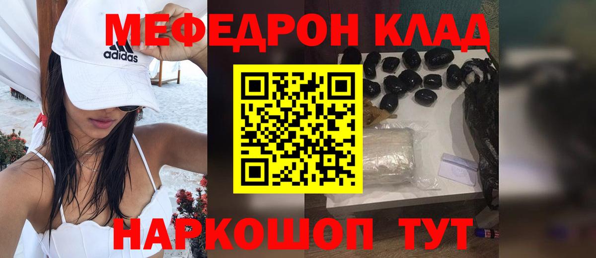 Меф кристаллы Солнечногорск