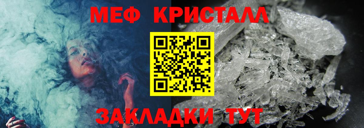 Меф кристаллы  OMG tor  Мефедрон VHQ  Солнечногорск  Вход с VPN 