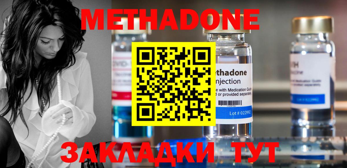 Метадон VHQ  гидра рабочий сайт  Метадон белоснежный  Солнечногорск  Вход с VPN 